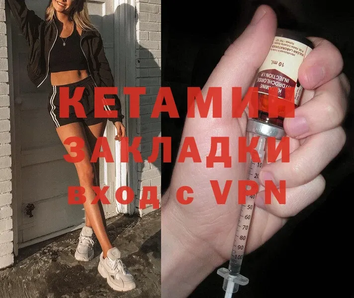 КЕТАМИН ketamine  мориарти Telegram  Белокуриха 