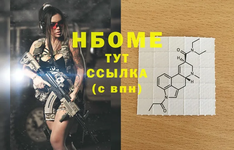 Марки 25I-NBOMe 1500мкг  закладка  Белокуриха 